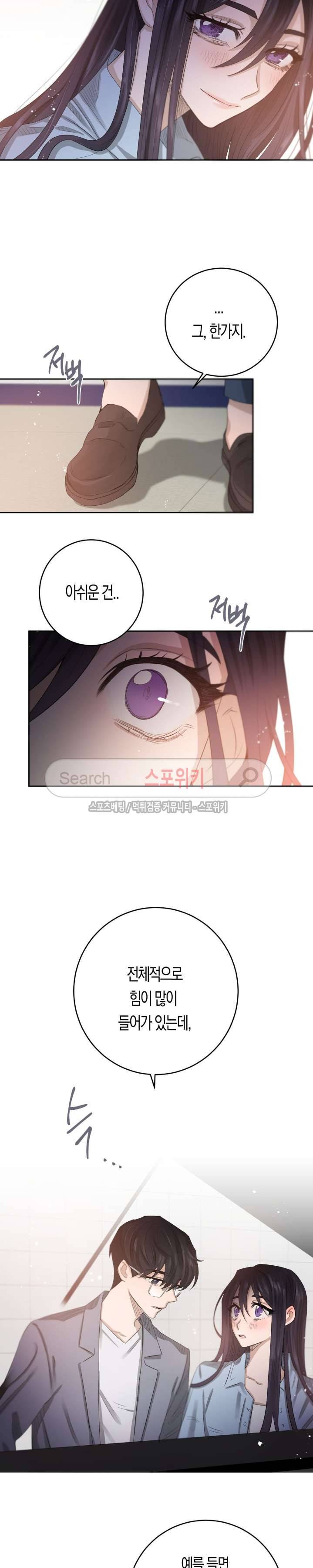 은사 54화 4