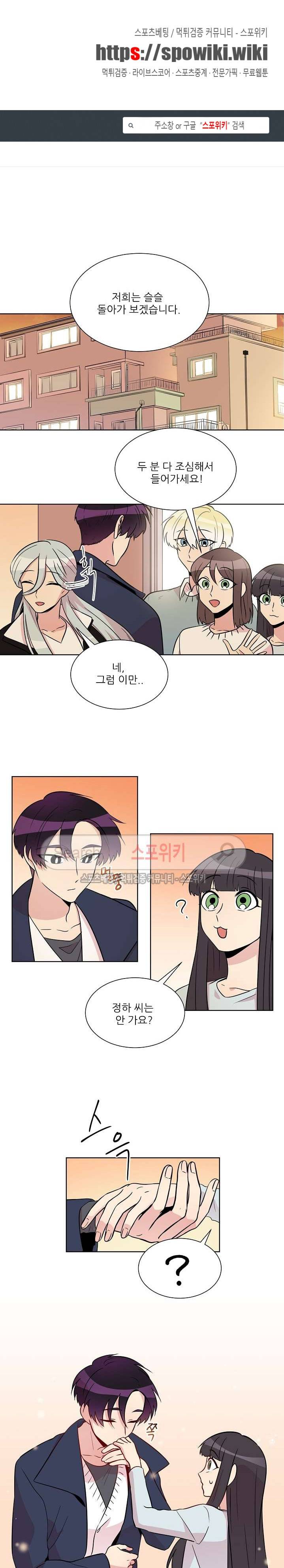 항변신 39화 1