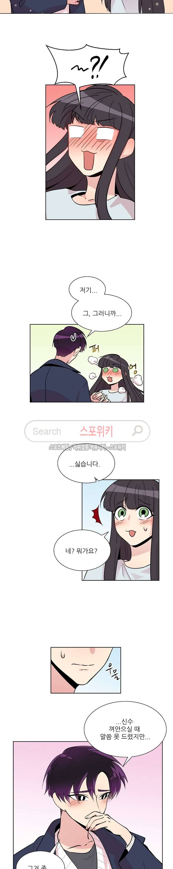 항변신 39화 2