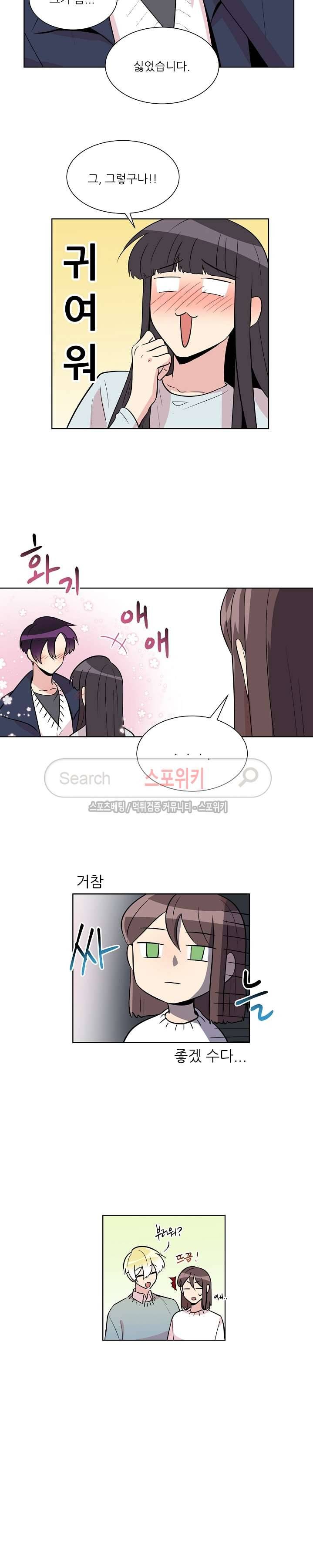 항변신 39화 3