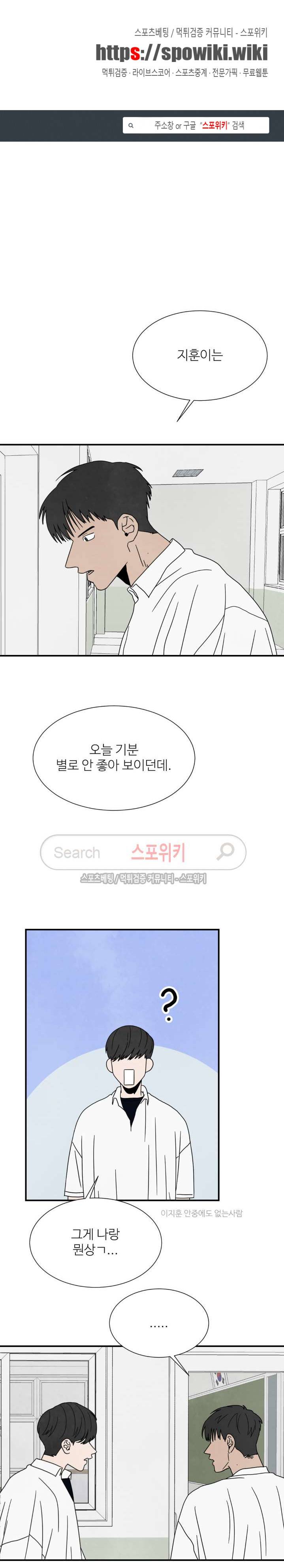 남고덕뿐 19화 1
