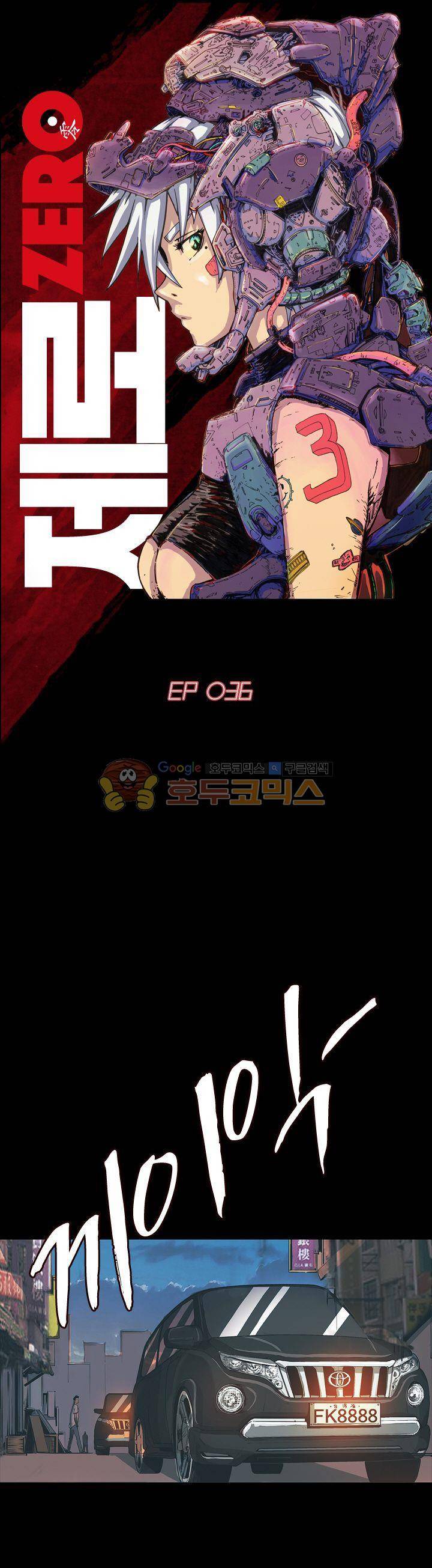 제로(ZERO) 36화 1