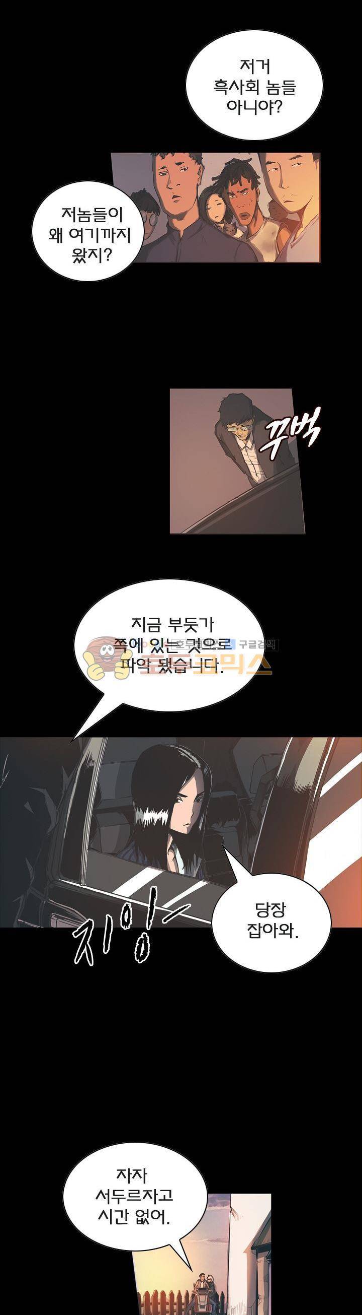 제로(ZERO) 36화 2