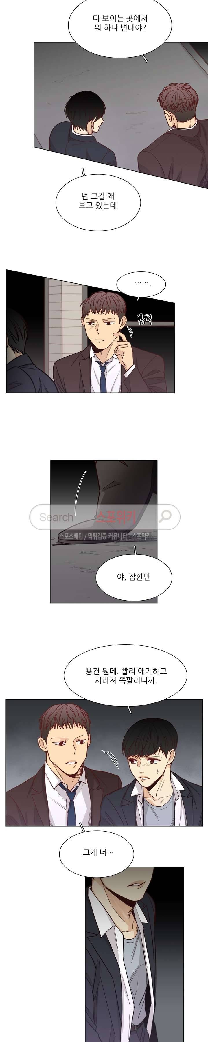 나좋다 12화 2