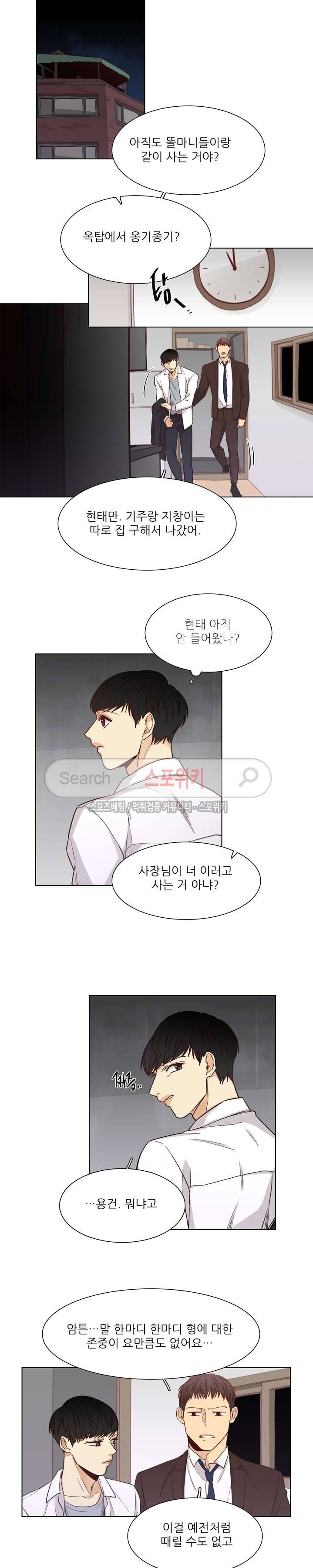 나좋다 12화 5