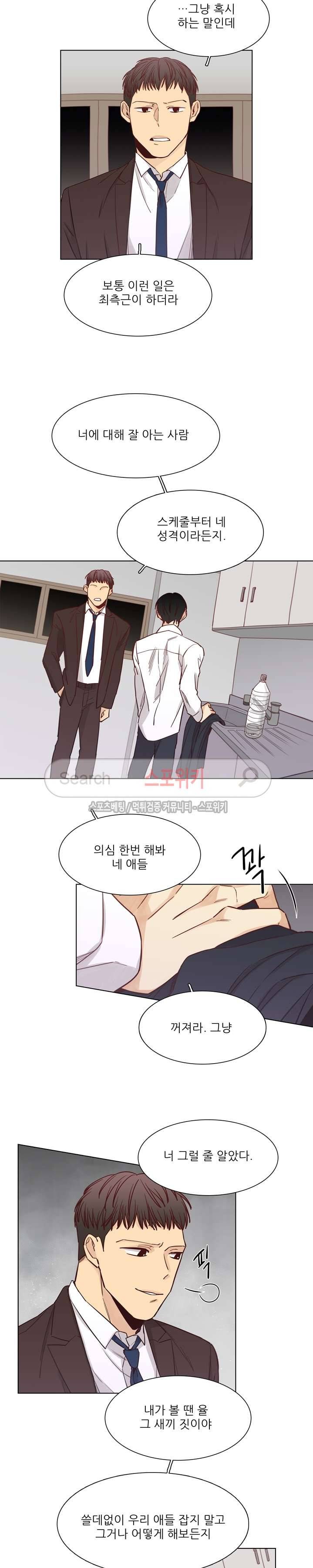 나좋다 12화 7