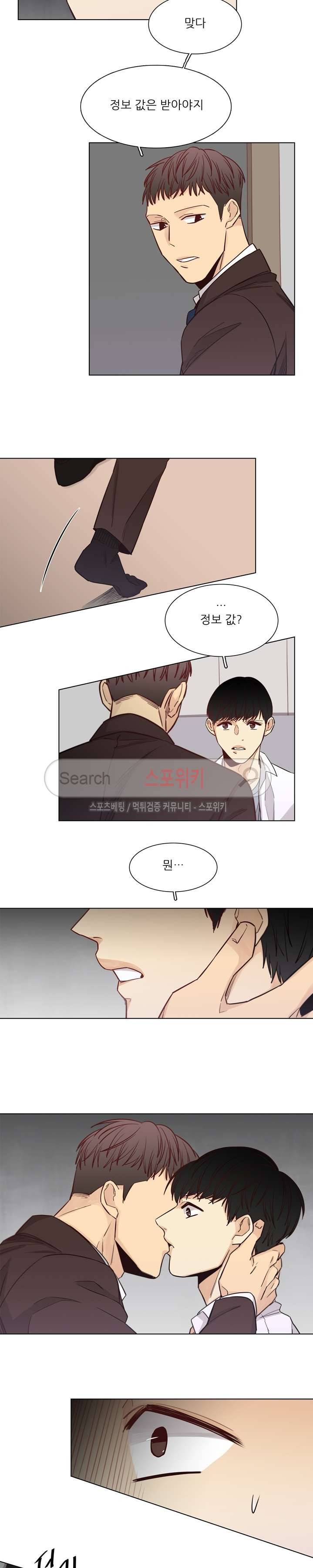 나좋다 12화 9