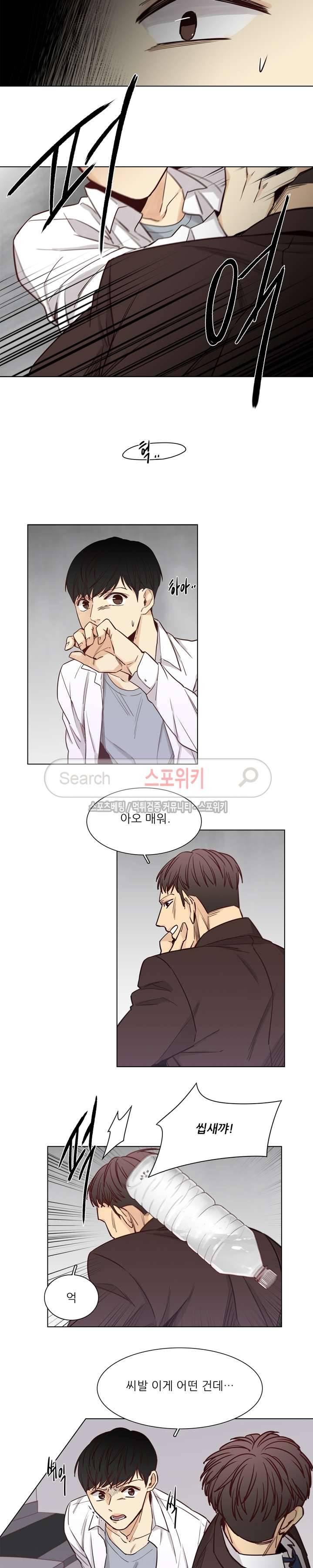 나좋다 12화 11