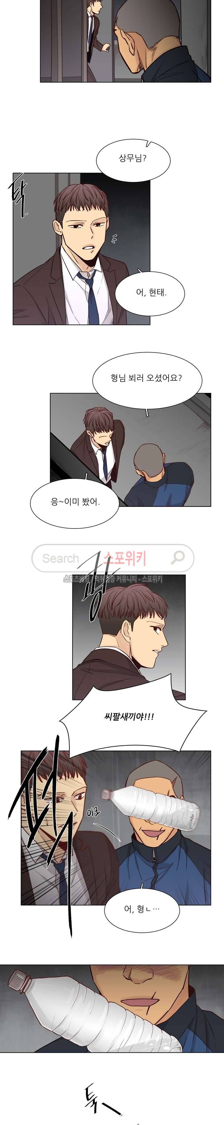나좋다 12화 13