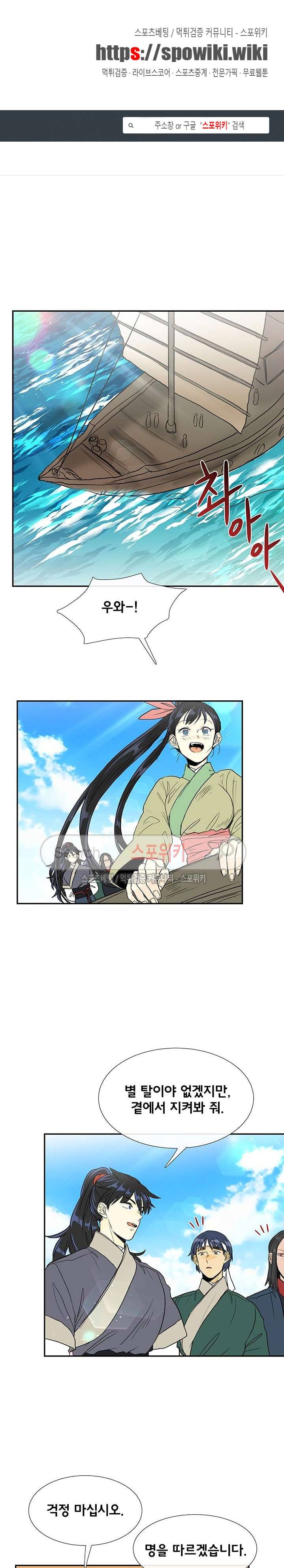 학사재생 103화 1