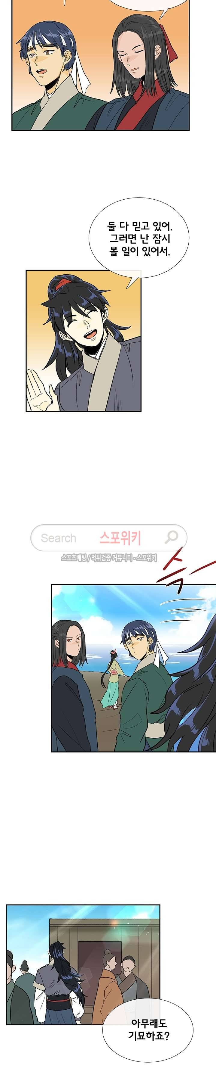 학사재생 103화 2