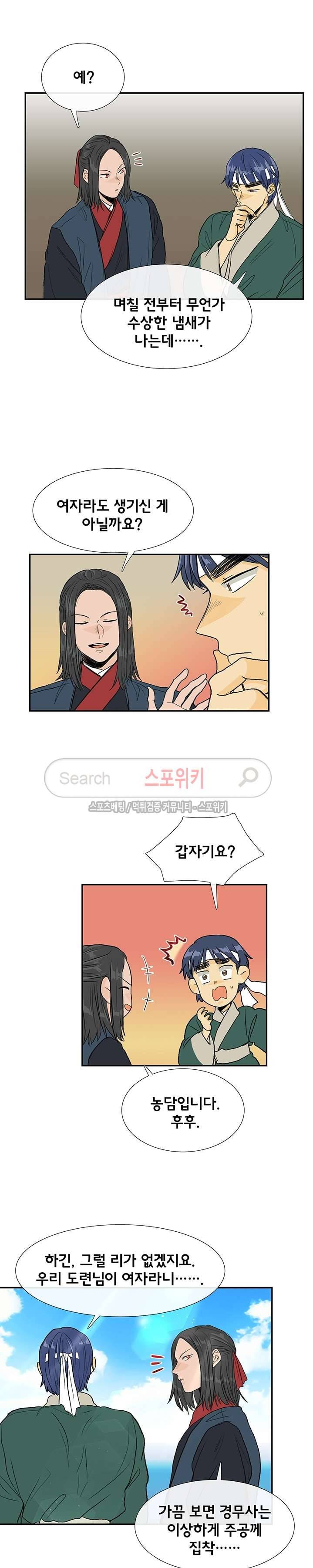 학사재생 103화 3