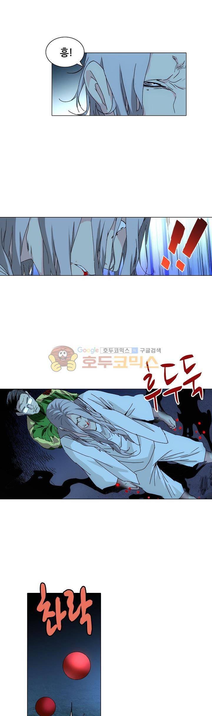 일인지하 234화 2