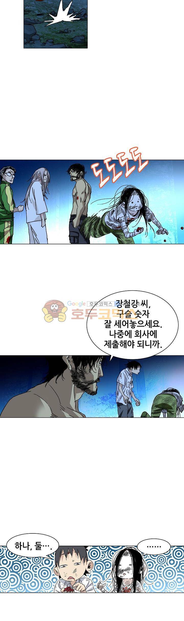 일인지하 234화 3