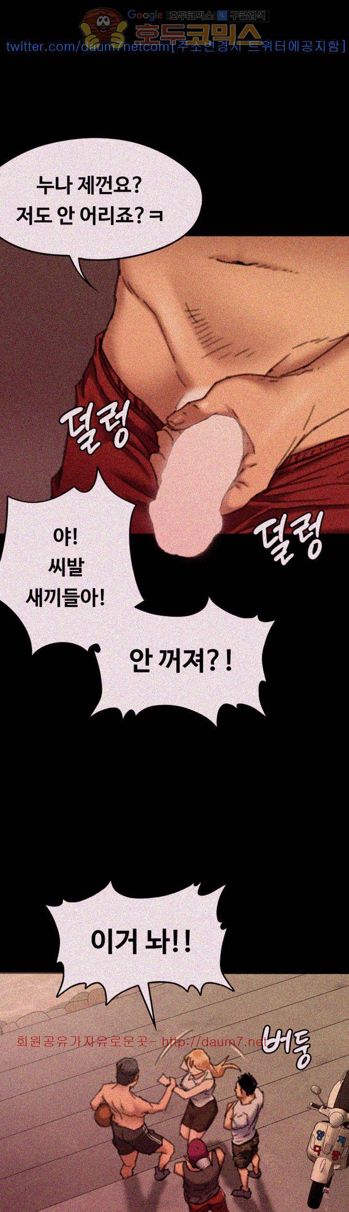 집주인 딸내미 61화 1