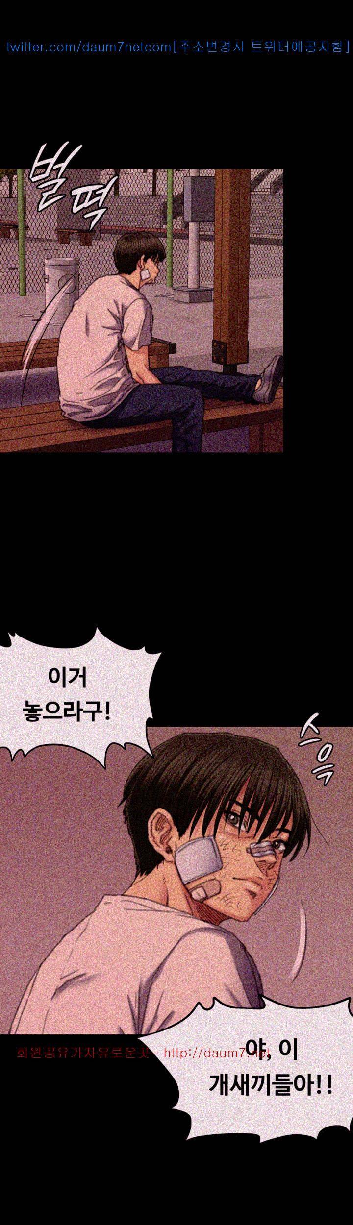 집주인 딸내미 61화 4