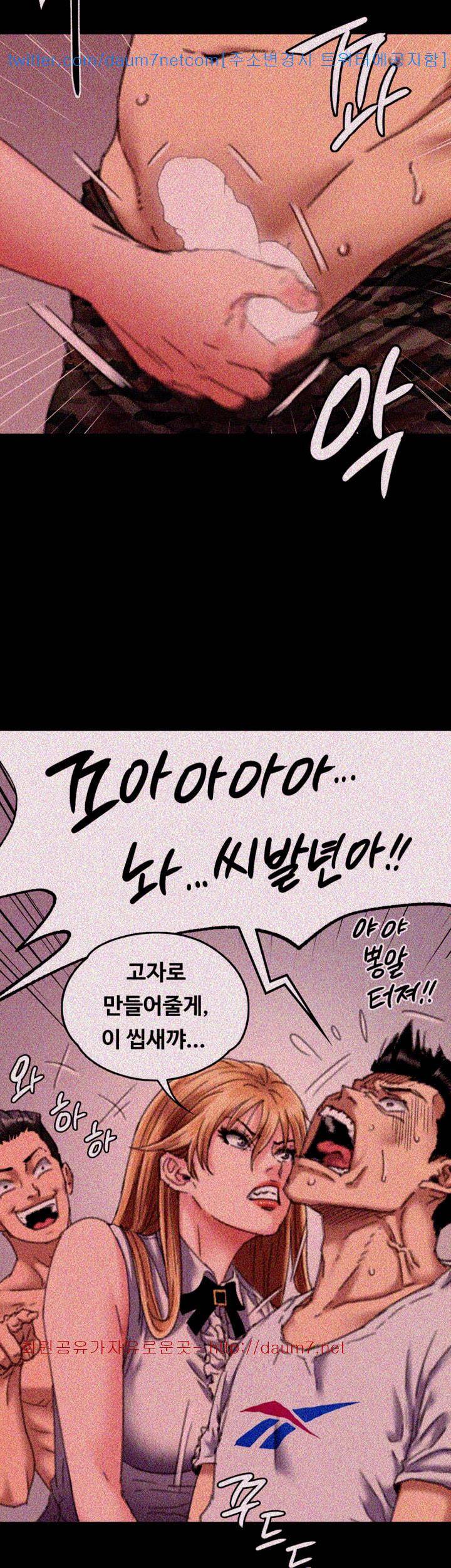 집주인 딸내미 61화 7