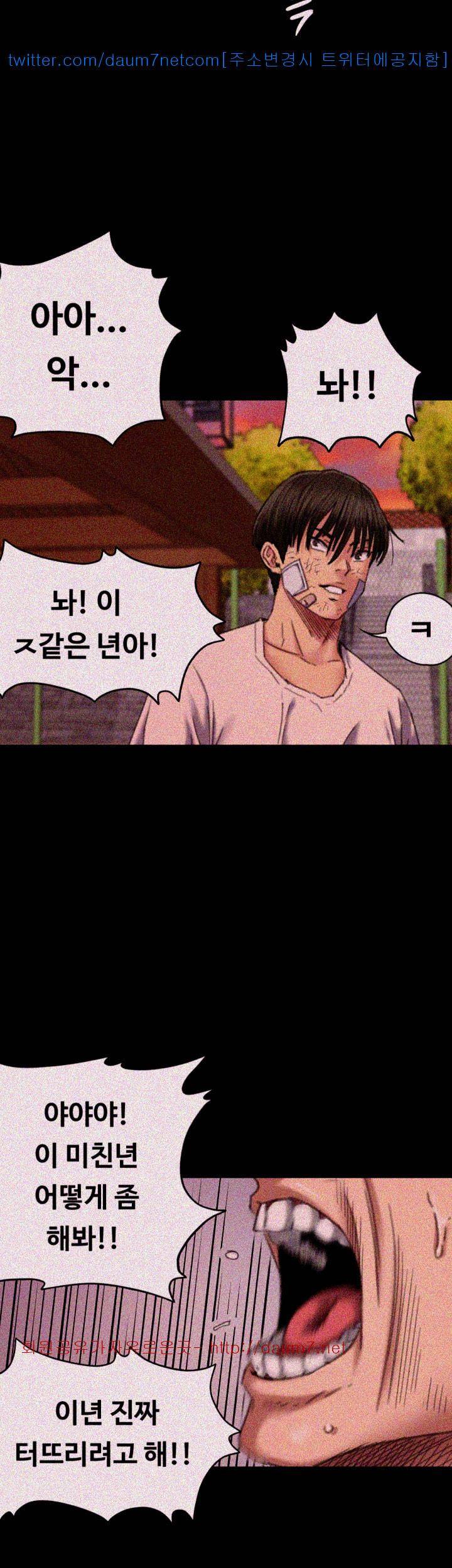 집주인 딸내미 61화 8