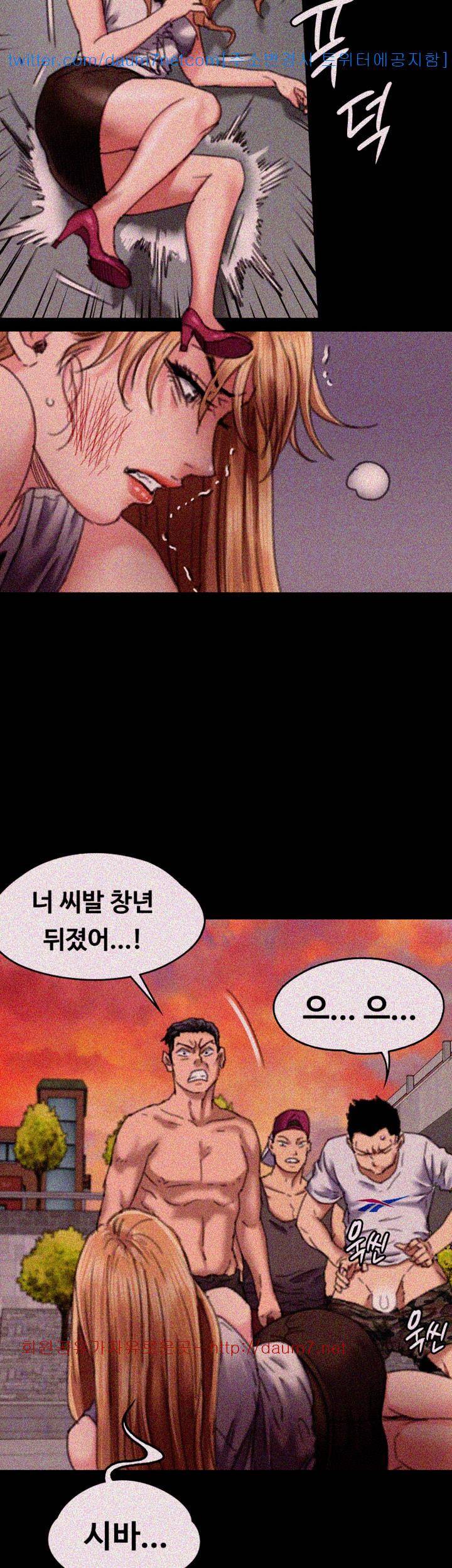 집주인 딸내미 61화 11