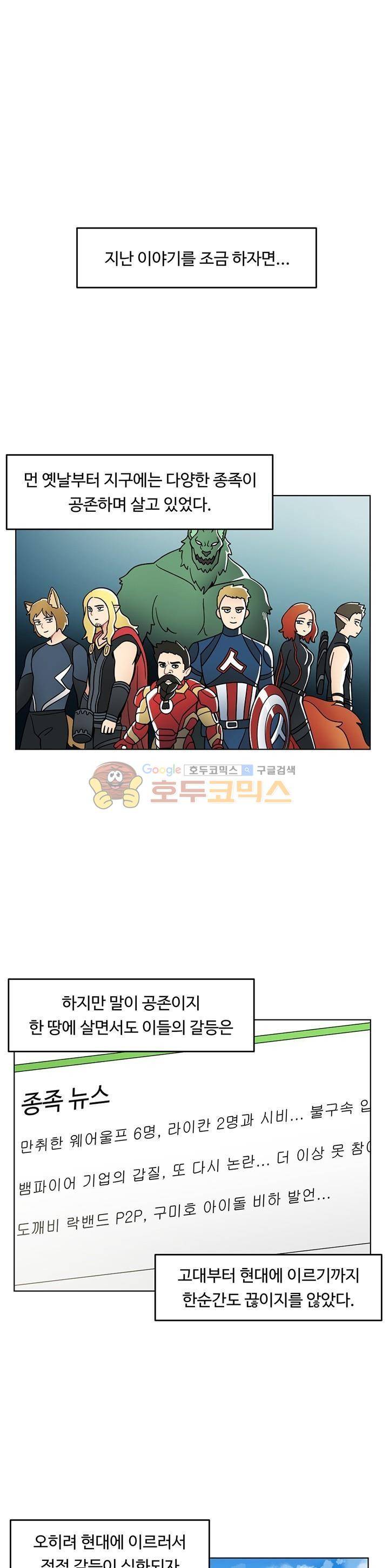 인간 선생님 시즌2 1화 1