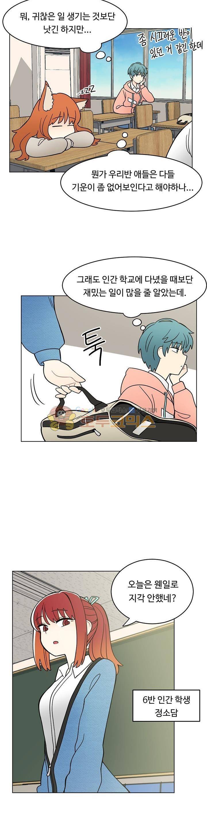 인간 선생님 시즌2 1화 3