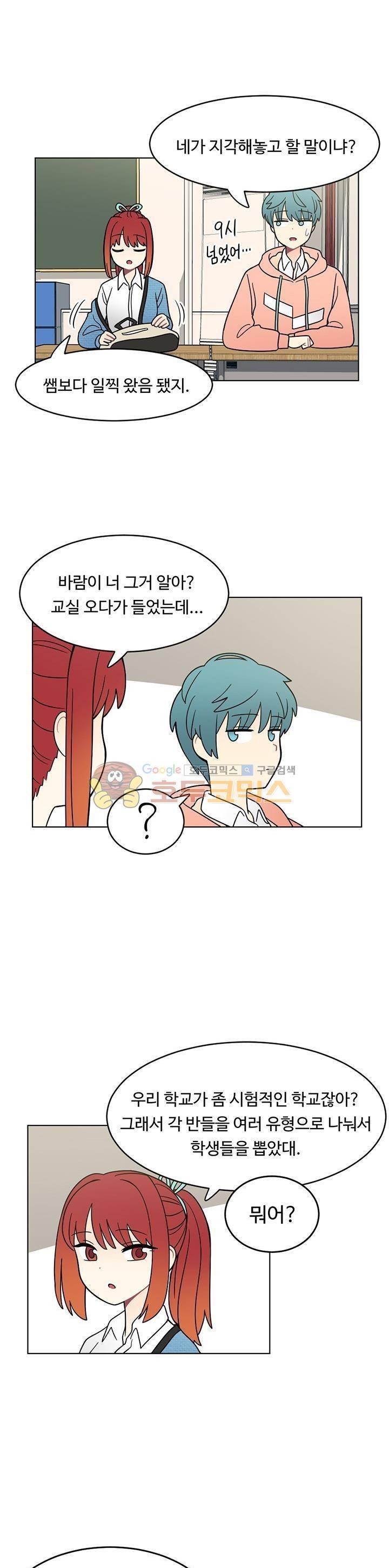 인간 선생님 시즌2 1화 4