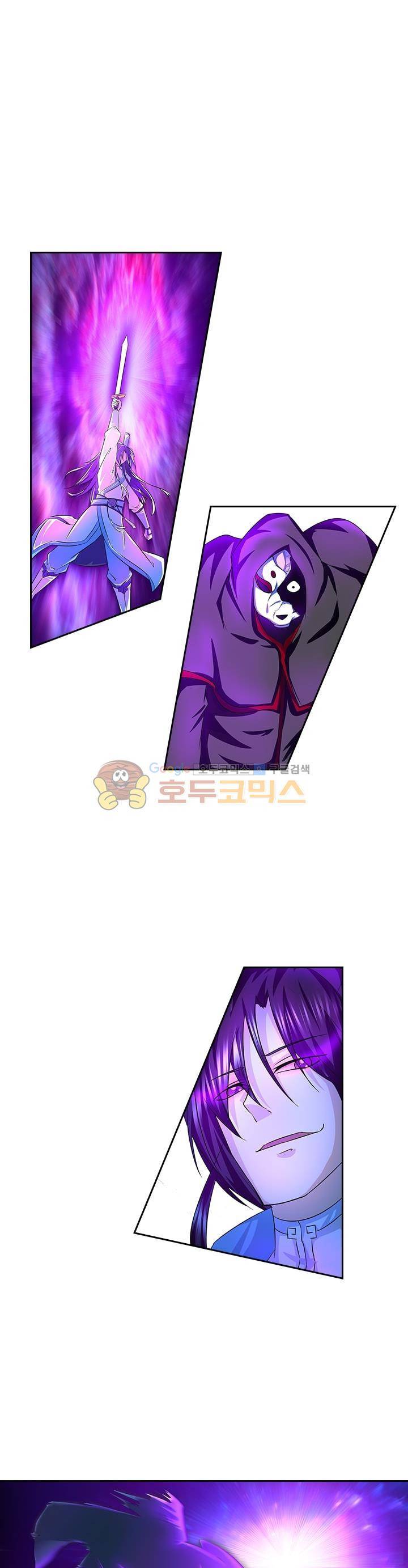 영원지존 100화 1