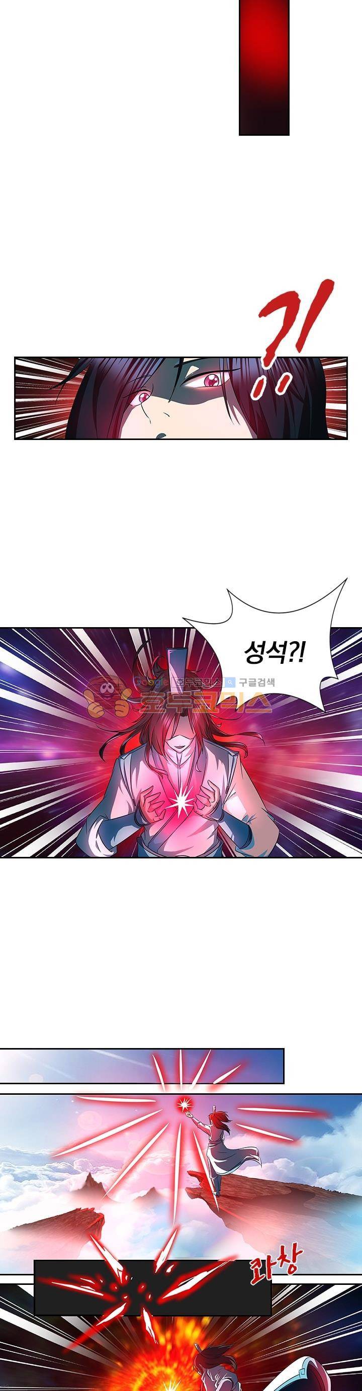 영원지존 100화 4