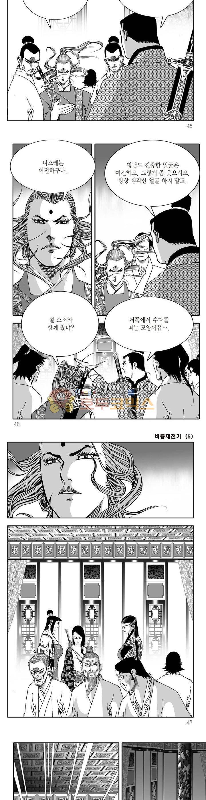 비룡재천기 5권 15