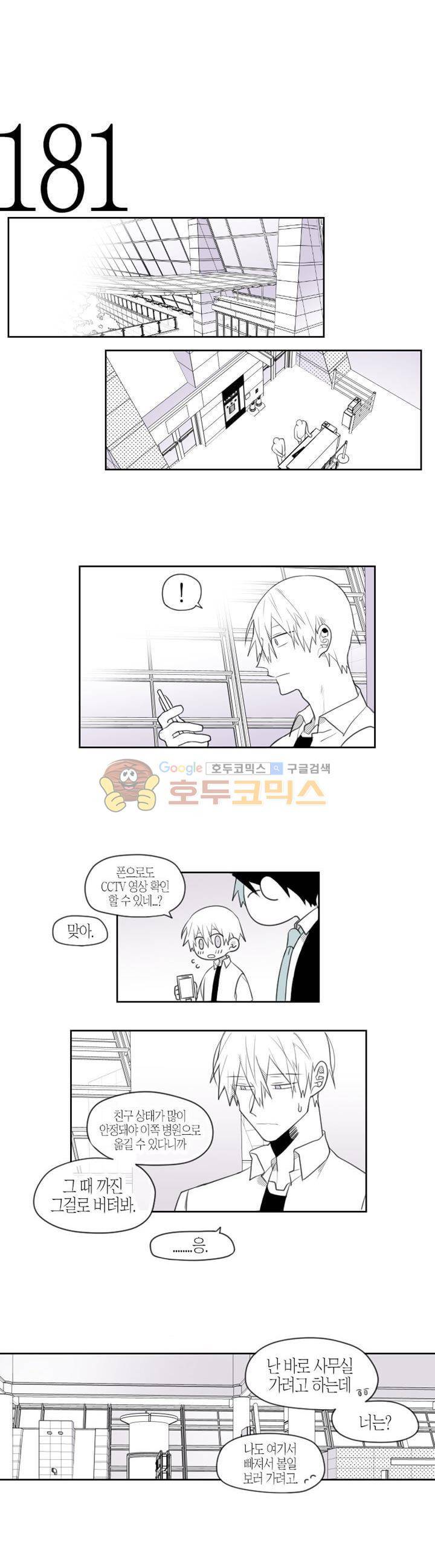 각설탕 소리 63화 1