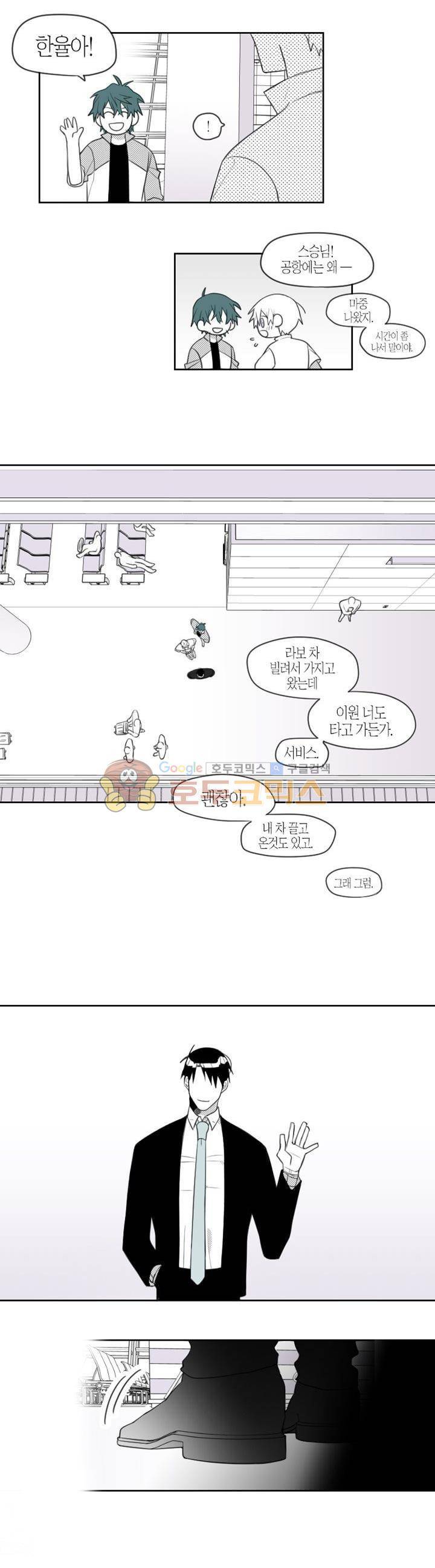 각설탕 소리 63화 2