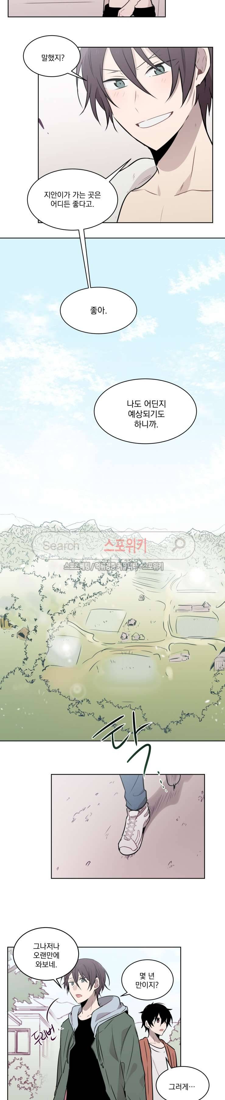 지안이의 말 못할 체질 39화 3