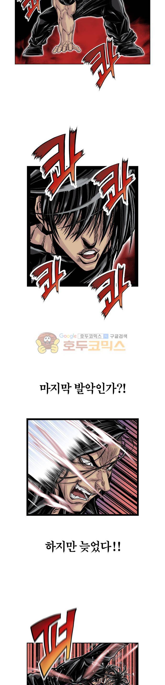 21세기 무인 30화 - 마지막 대결 [시즌1 완결] 4