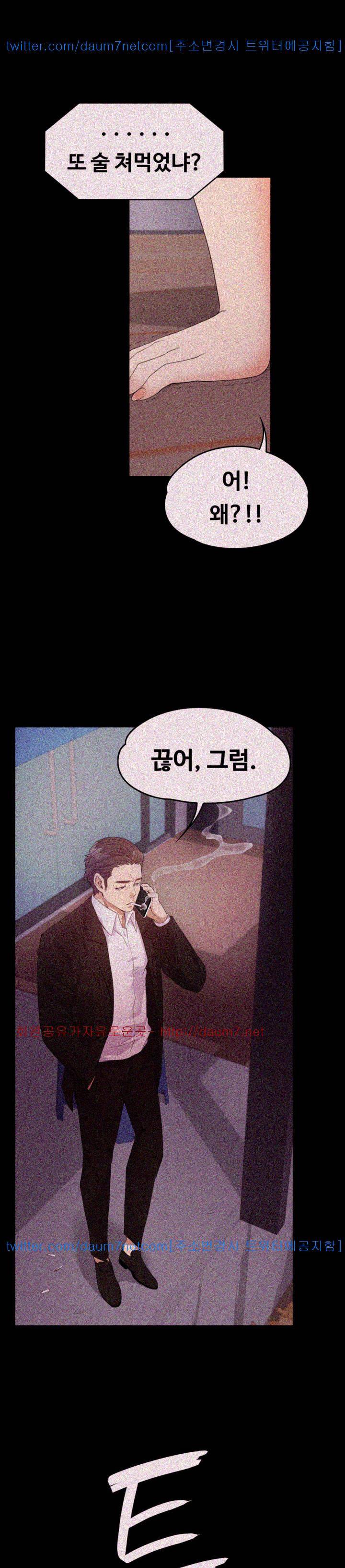 논현동 로맨스 33화 1