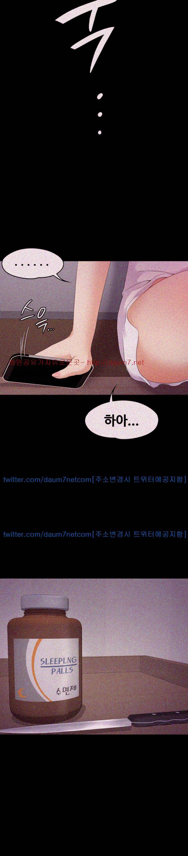 논현동 로맨스 33화 2