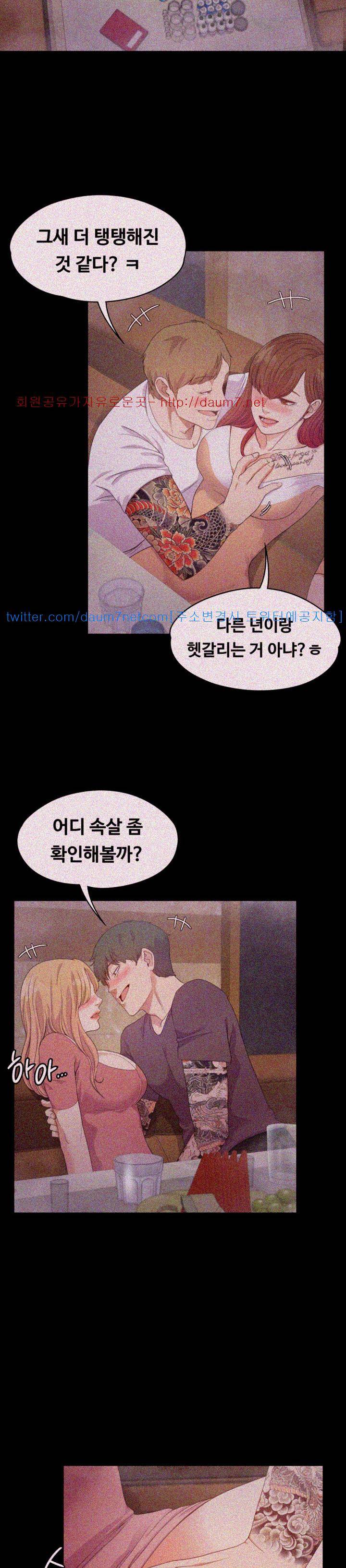 논현동 로맨스 33화 4