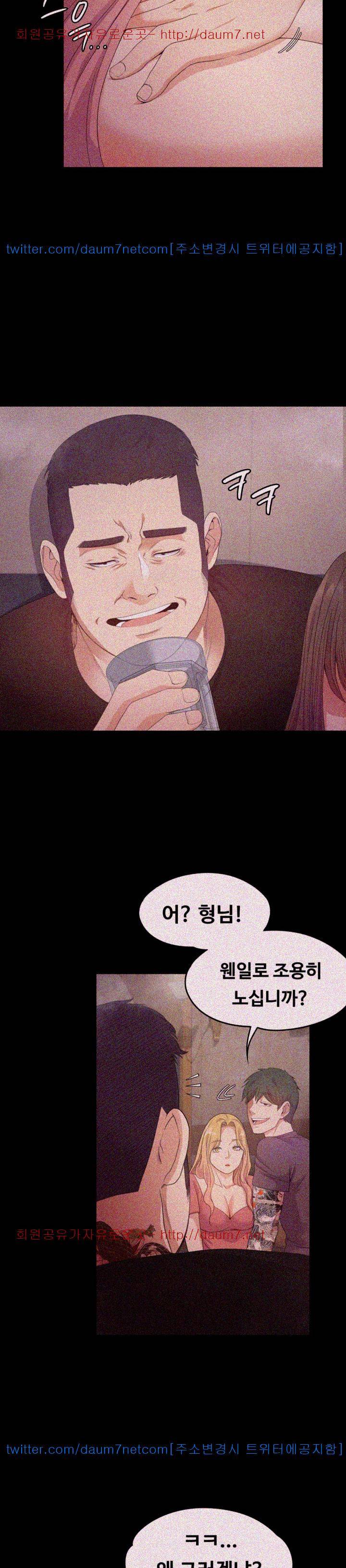 논현동 로맨스 33화 5