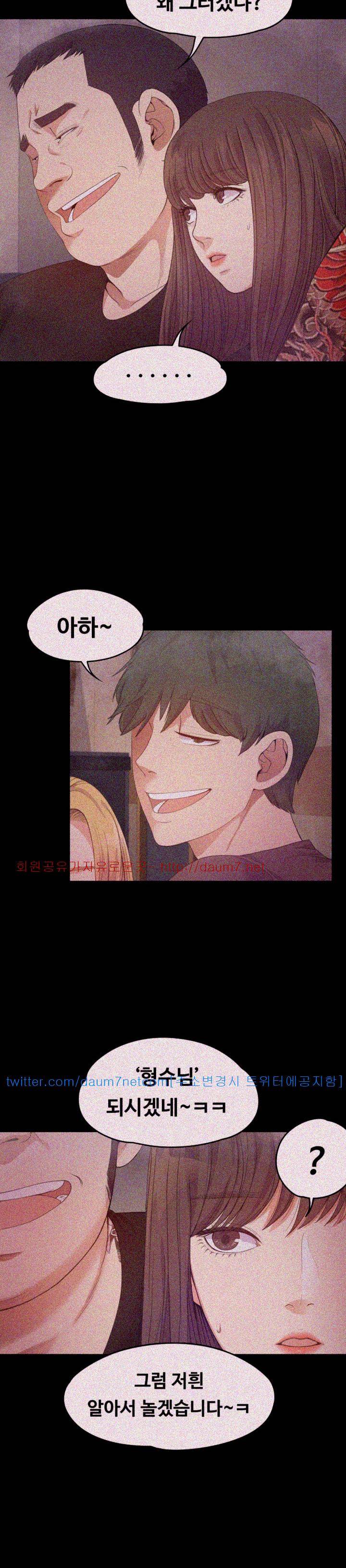 논현동 로맨스 33화 6