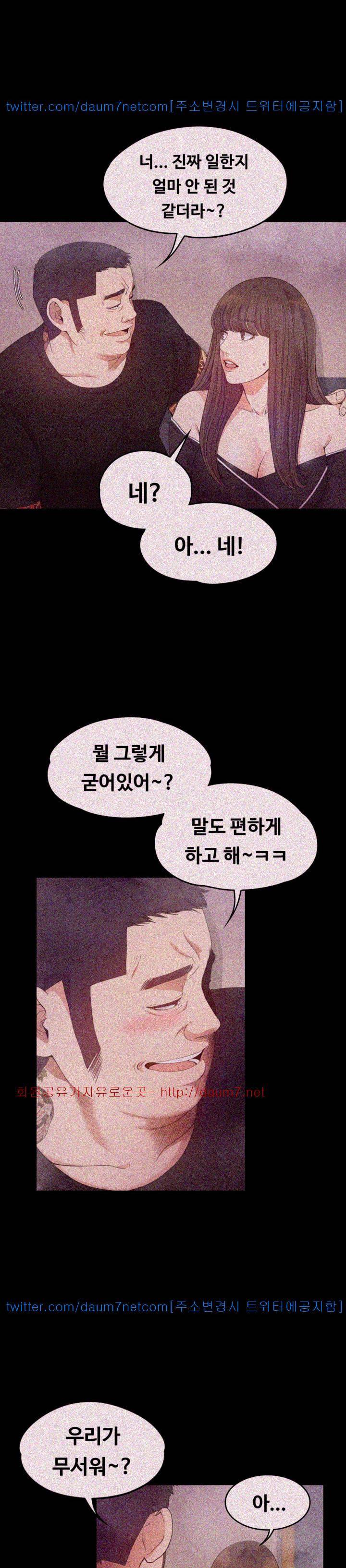 논현동 로맨스 33화 7