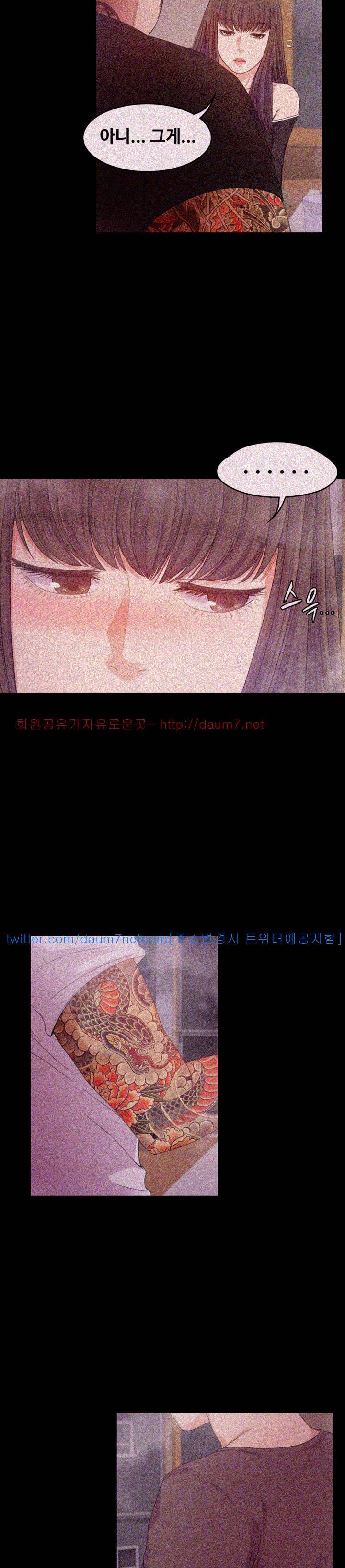 논현동 로맨스 33화 8