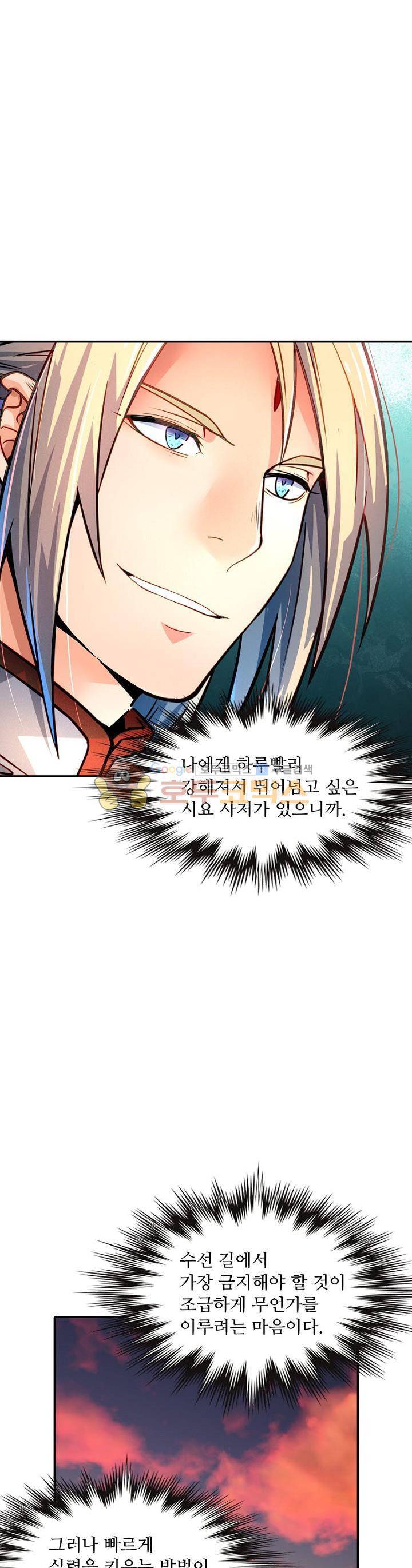 영검산 189화 1