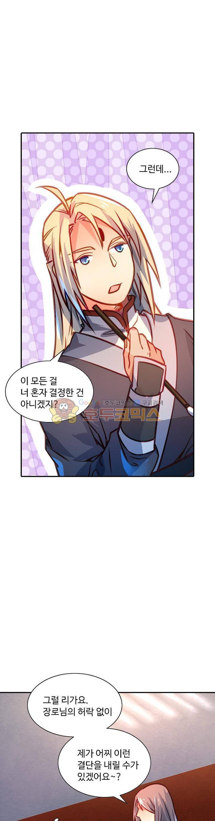 영검산 189화 4
