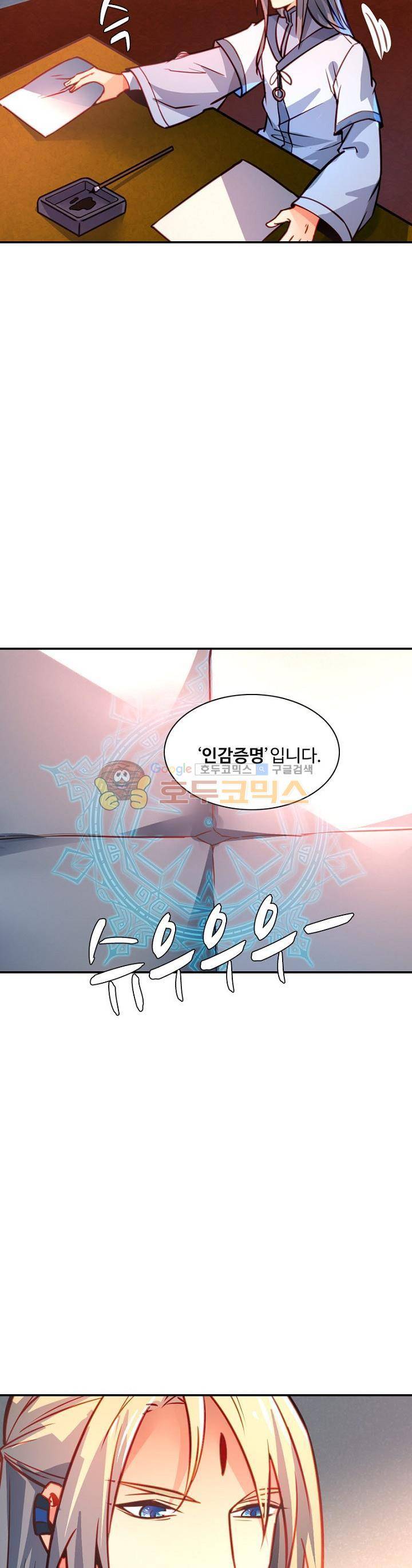 영검산 189화 5