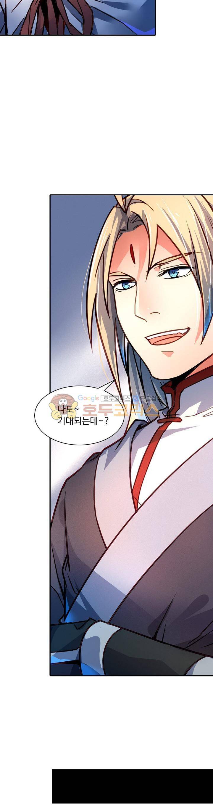 영검산 189화 7