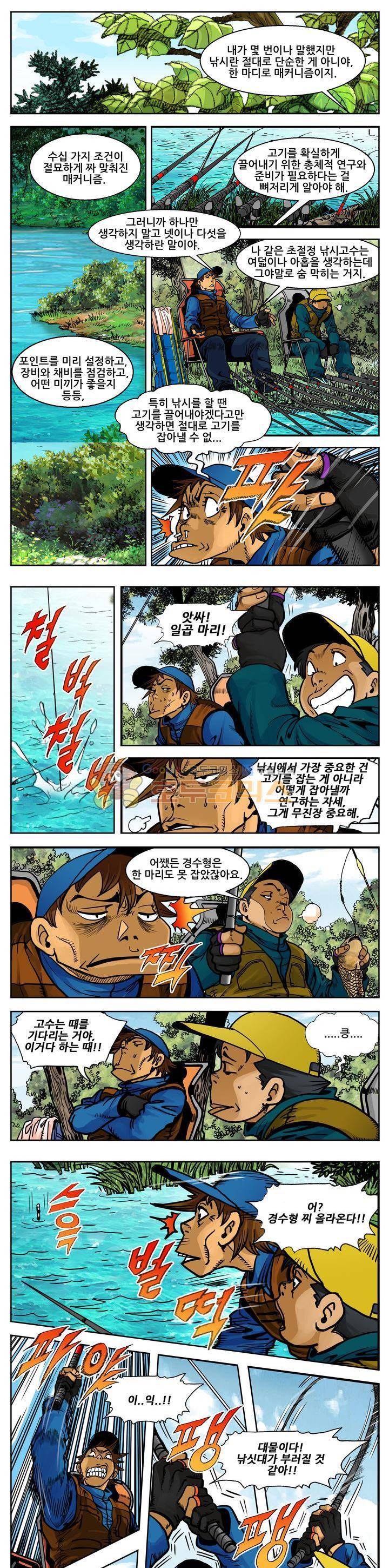 낚신 1화~5화 1