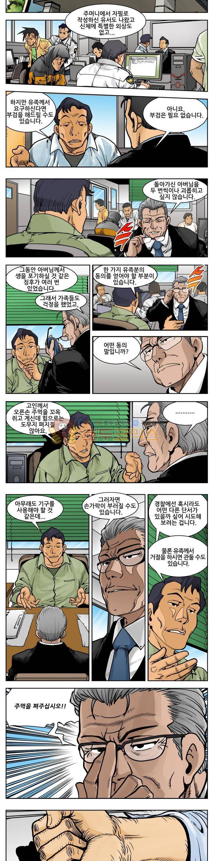 낚신 1화~5화 3