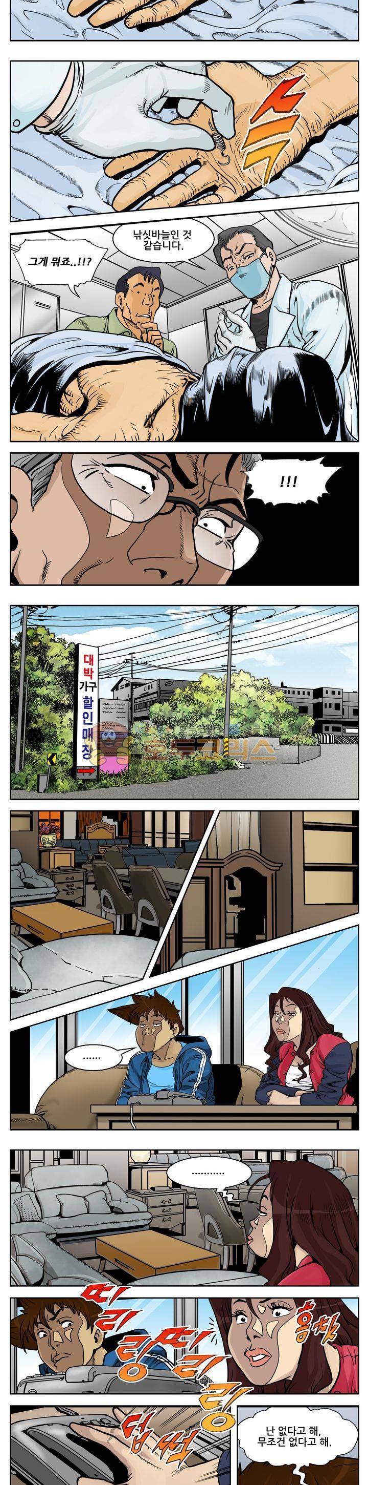 낚신 1화~5화 5