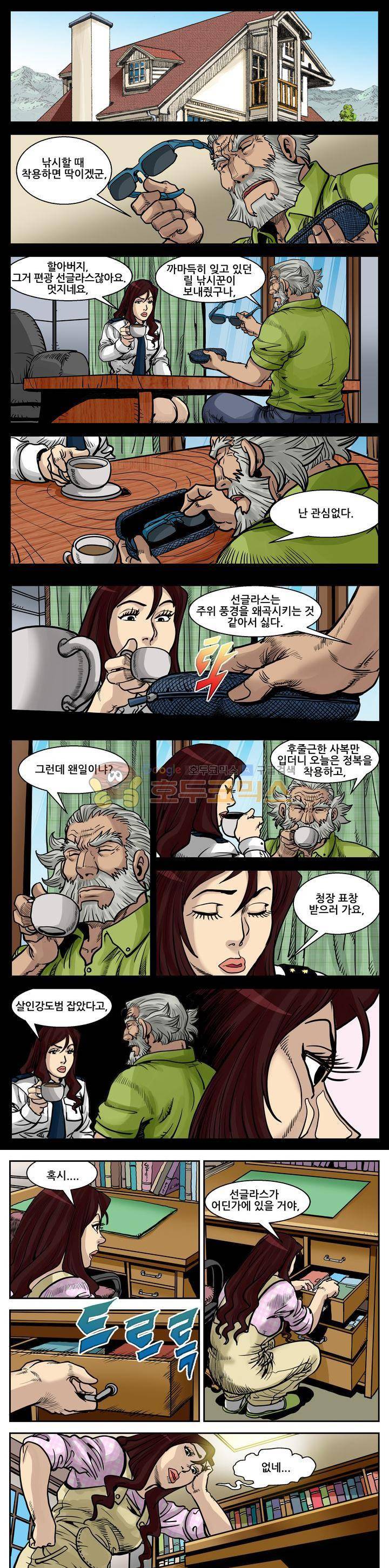 낚신 21화~25화 1