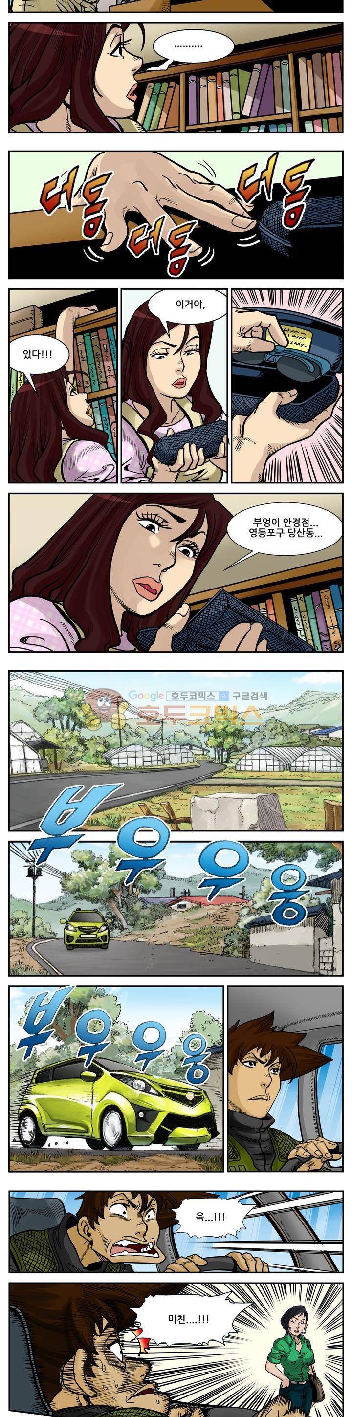 낚신 21화~25화 2