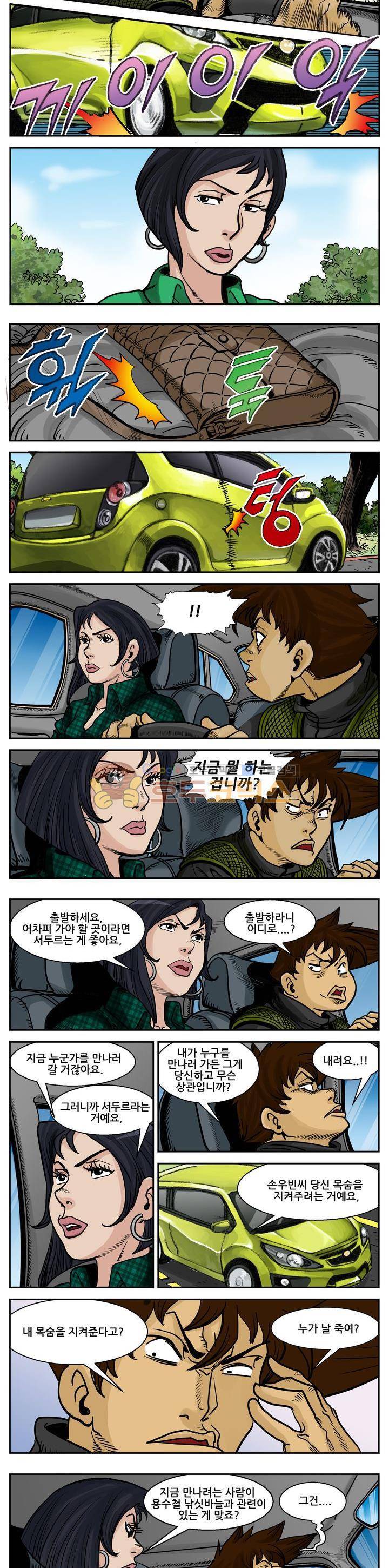 낚신 21화~25화 3